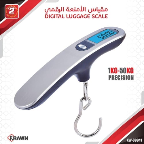 ميزان الامتعة الرقمي