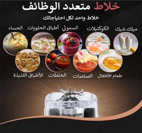 خلاط sillver crist الأصلي بقوه 4500واط