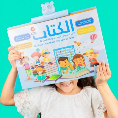 كتاب تعليمي للاطفال