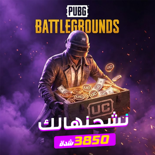 3850 شدة