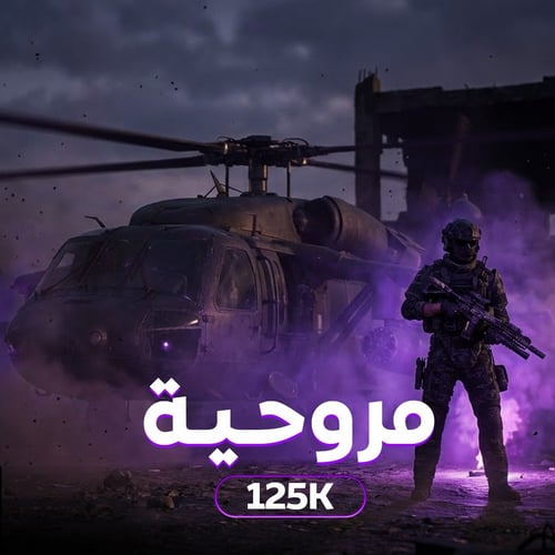 مروحية 125K