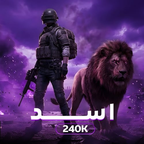 اسد 240K
