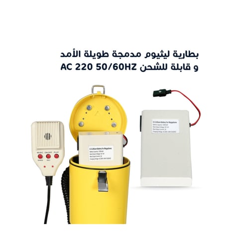 ميجافون قدرة 50 واط بلوتوث قابل للشحن و مدخل USB ل...