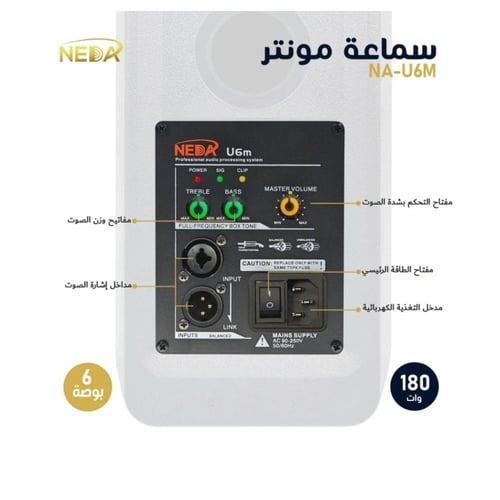 سماعات جدارية مونيتور احترافية 180 وات 6 بوصة مارك...