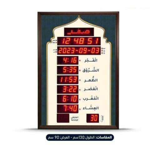 ساعة مواقيت الصلاة ماركة NEDA دقة متناهية وتصميم ر...