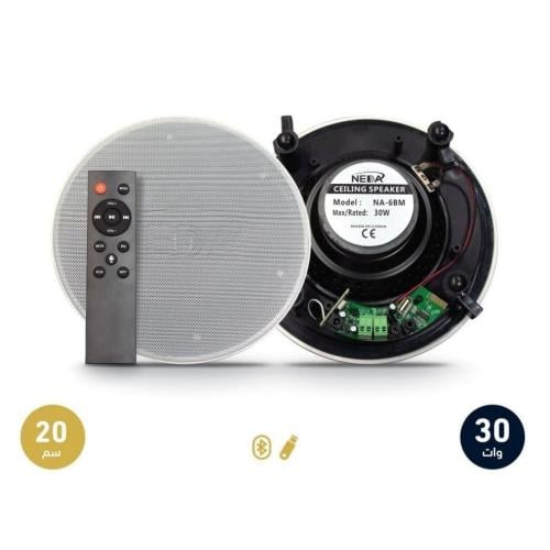 سماعات سقف بلوتوث ماركة نداء مقاس 20 سم بدون اطار...