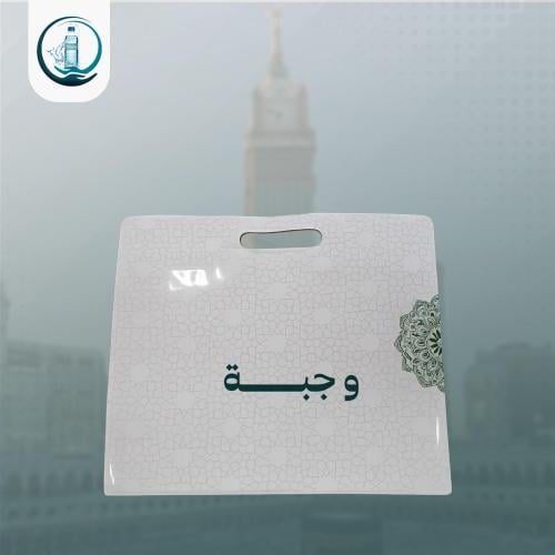 وجبة إفطار شهر كامل