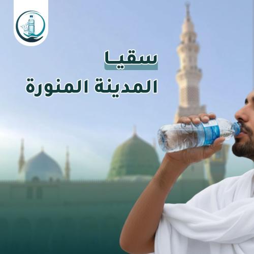 كرتون الماء البارد - المدينة المنورة