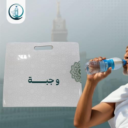 وجبة إفطار + سقيا الحرم