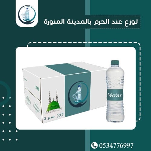 كرتون الماء البارد - المدينة المنورة
