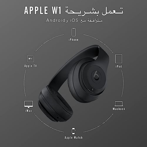 بيتس ستوديو 3 من دكتور دري سماعة فوق الإذن لاسكلية...