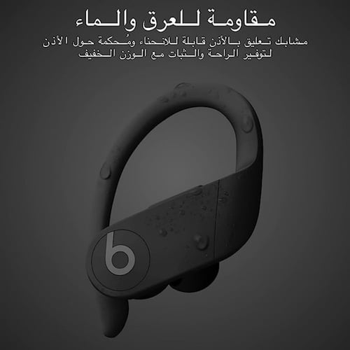 سماعات باور بيتس برو من دكتور دري اللاسلكيه (شريحه...