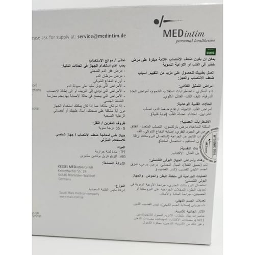 جهاز اكتيف اريكشن سيستم الالمانى الاصلى لعلاج ضعف...