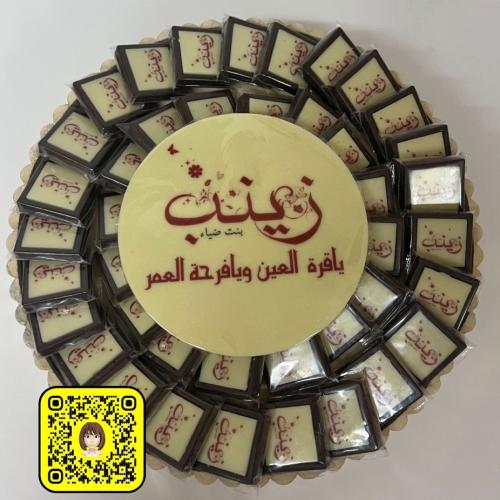 صحن شوكلاته بلجيكي لمناسبات