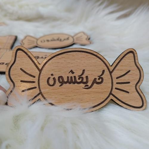 كريشون
