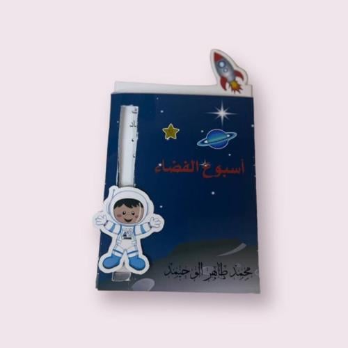 مطويات الفضاء