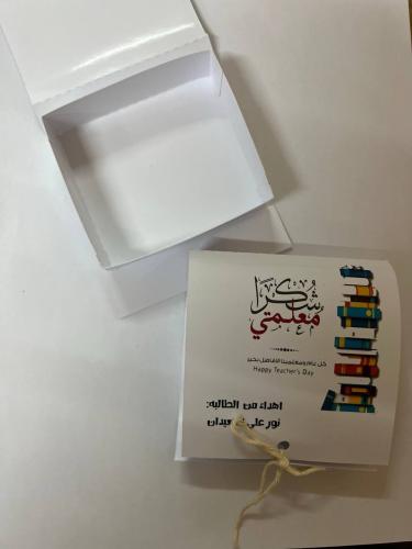 بوكس شكرا معلمتي