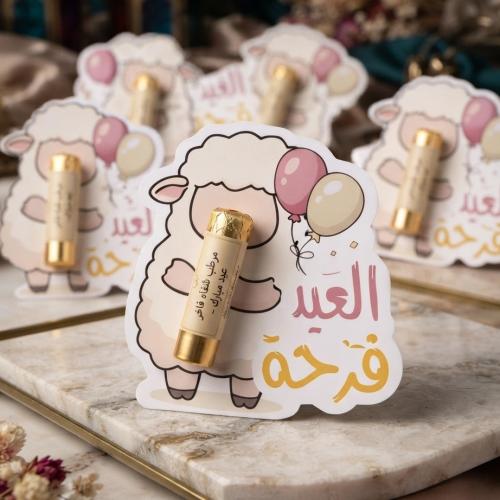 كروت للعيد