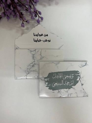 كرت مواجيب
