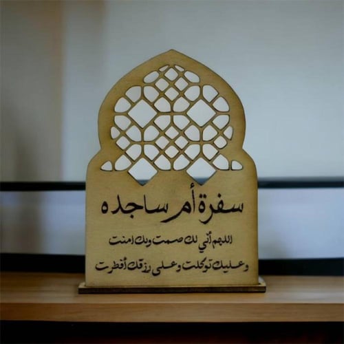 طقم سفرة رمضان