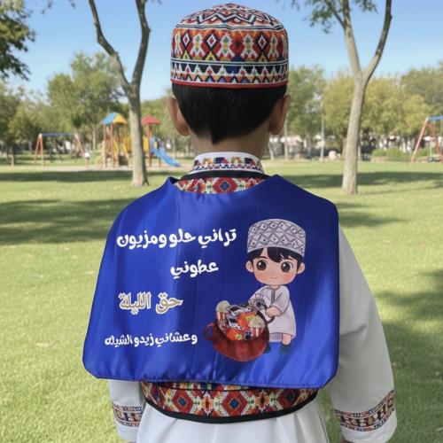 وشاح القرقيعان