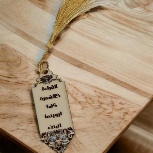 فاصل كتاب خشبي