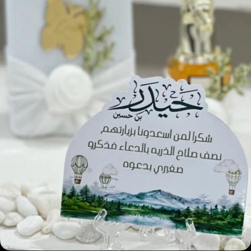 كرت طاوله