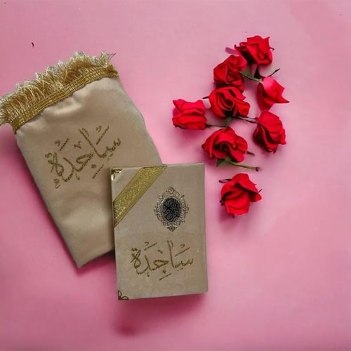 طقم قرات وسجاده