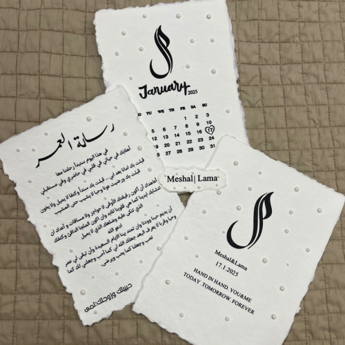 رسالة العمر