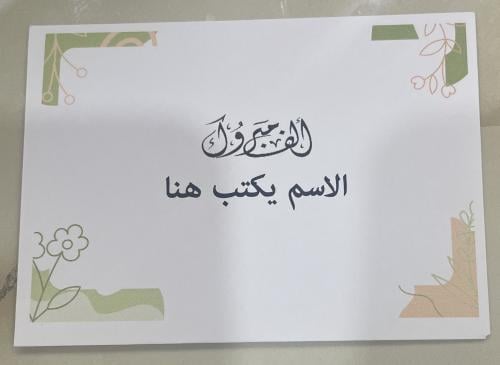 جواب المواجيب رقم R109