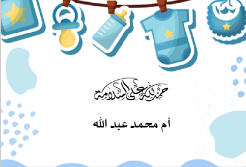 جواب المواجيب رقم 902