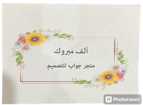 جواب المواجيب رقم M902