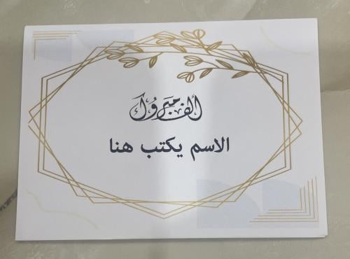 جواب المواجيب رقم R103