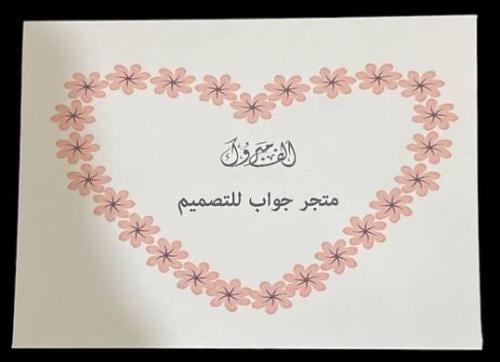 جواب المواجيب رقم M911