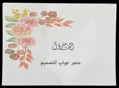 جواب المواجيب رقم M907