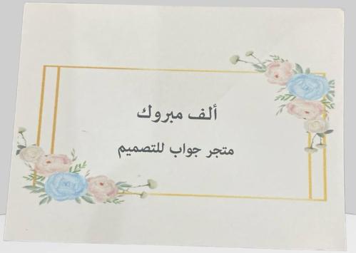 جواب المواجيب رقم M901