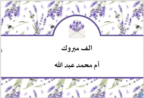 جواب المواجيب رقم 519