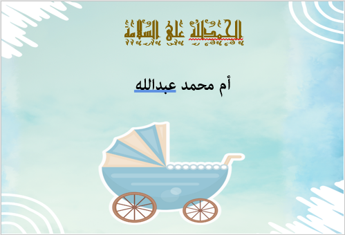 جواب المواجيب رقم M44