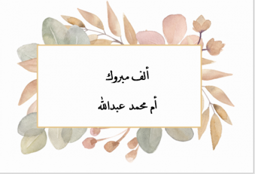 جواب المواجيب رقم 709