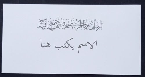 جواب للرجال حسب العبارة