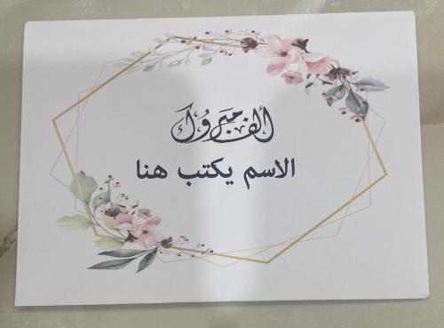 جواب المواجيب رقم R104