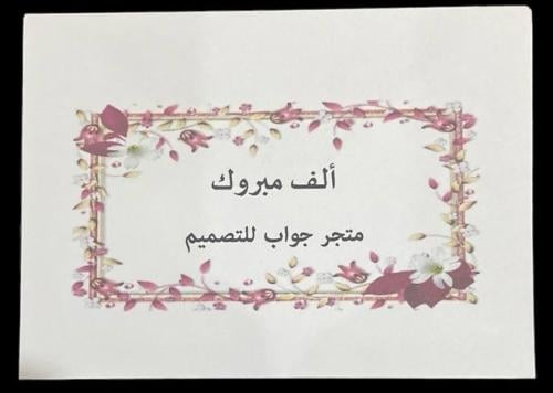 جواب المواجيب رقم M903