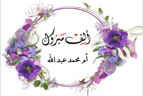 جواب المواجيب رقم 1015