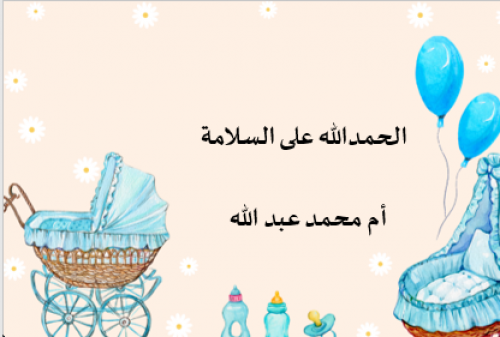 جواب المواجيب رقم 904