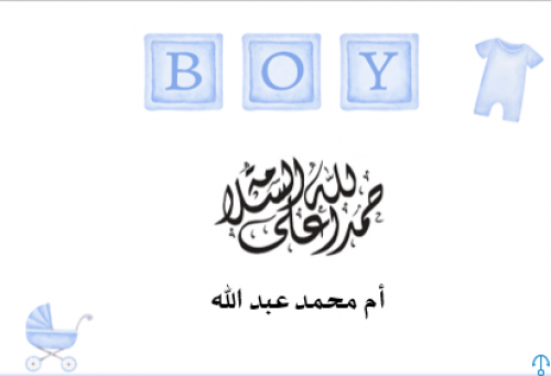 جواب المواجيب رقم M900