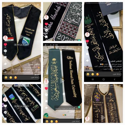 وشاح تخرج Fatoon Alrumaih
