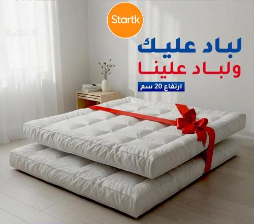 لباد فندقي فاخر ارتفاع 20 سم