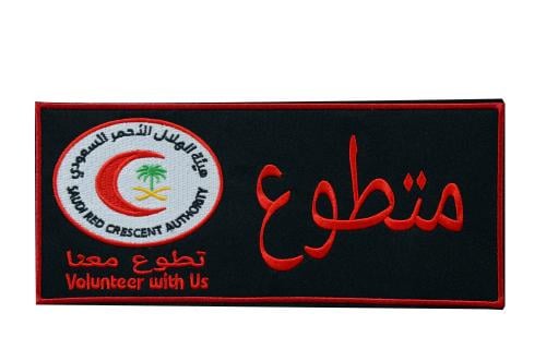 باتش خلف السترة متطوع الهلال الأحمر (خياطة)