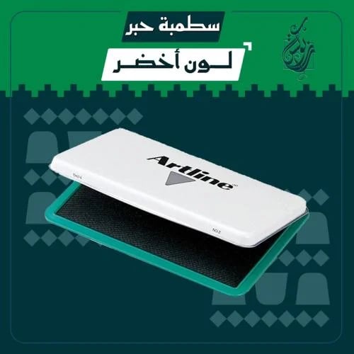 سطمبة حبر لون أخضر