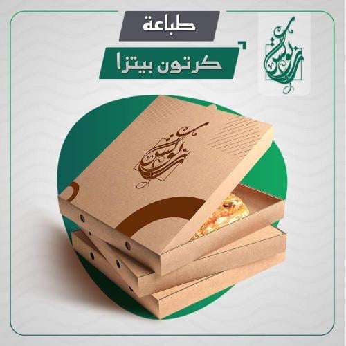 كرتون بيتزا صغير مع طباعة